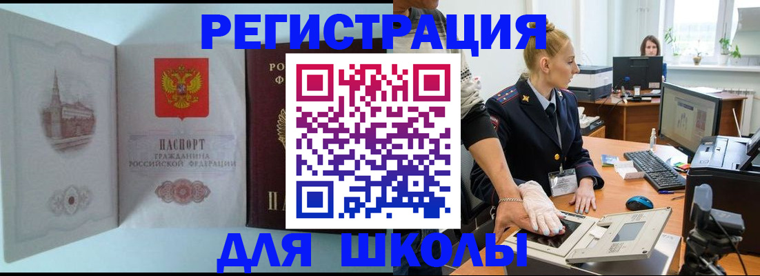 временная регистрация 2025 в Льгове