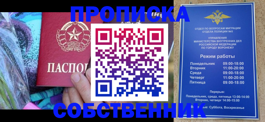 временная регистрация адрес в Льгове