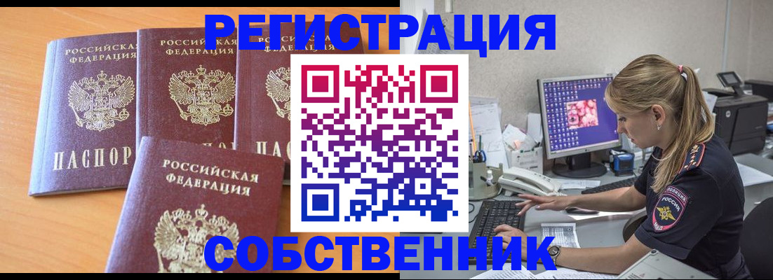 прописка поиск в Льгове