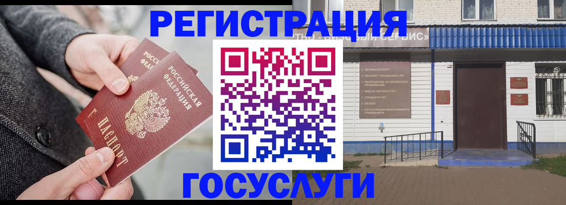 временная регистрация адрес в Льгове